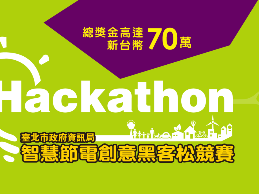 Taipei Hackathon to Promote Energy Efficiency as Cultural Norm